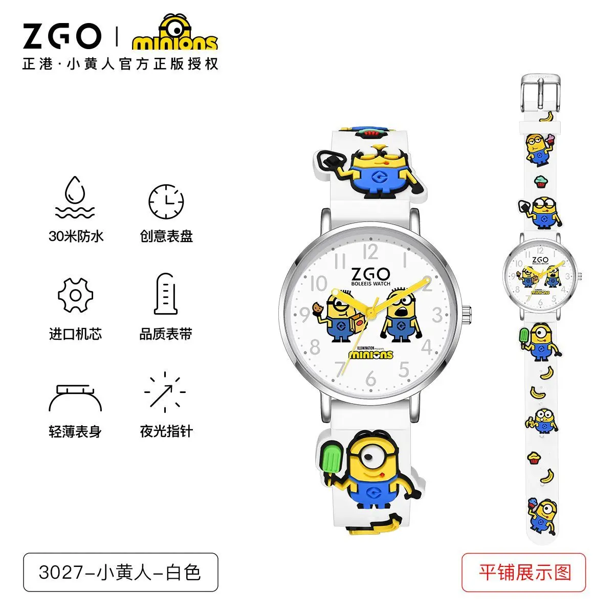 Genuine ZGO Co-branded Minions Simple Pointer Kids Quartz Watch Birthday Gifts