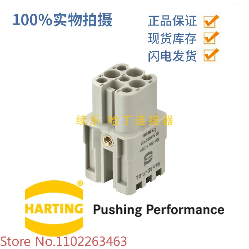 

HARTING connector 09360082732 fast male HAN-8D-F-QL original 10A250V