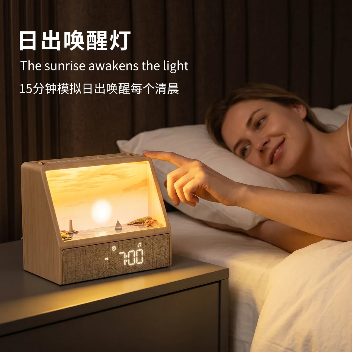 Cross-border simulated sunrise wake-up light alarm clock 24 white noise sleep bluetooth speaker wake-up light naturally
