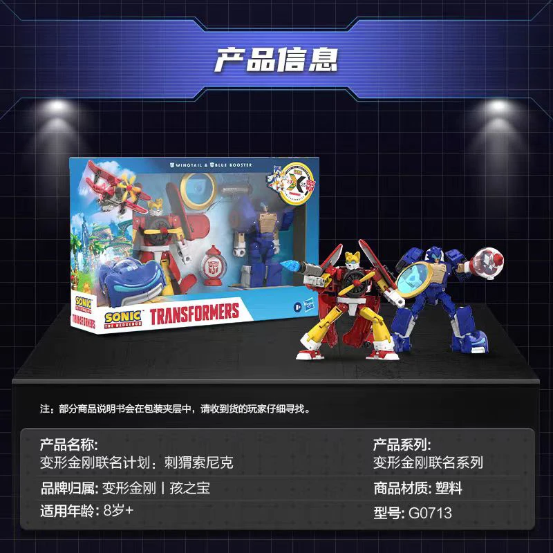 ハスブロ トランスフォーマー X ソニック・ザ・ヘッジホッグ ソニック・マイルズ・プロワー 変形可能フィギュアモデルキット ギフトおもちゃコレクタブル