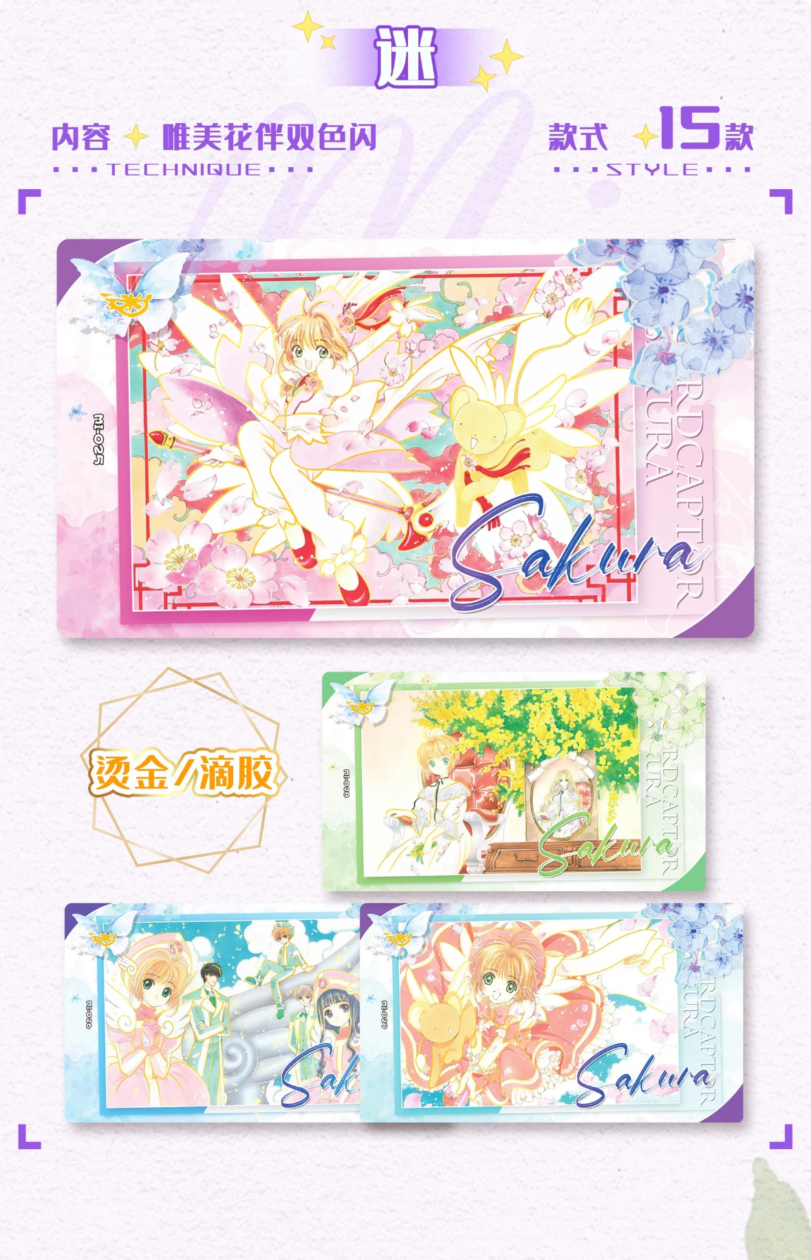 WINK VOL.3 Cardcaptor Sakura Cards Anime Figure Collection Cards Mistery Box Board Games Toys Birthday Gifts for Boys and Girls