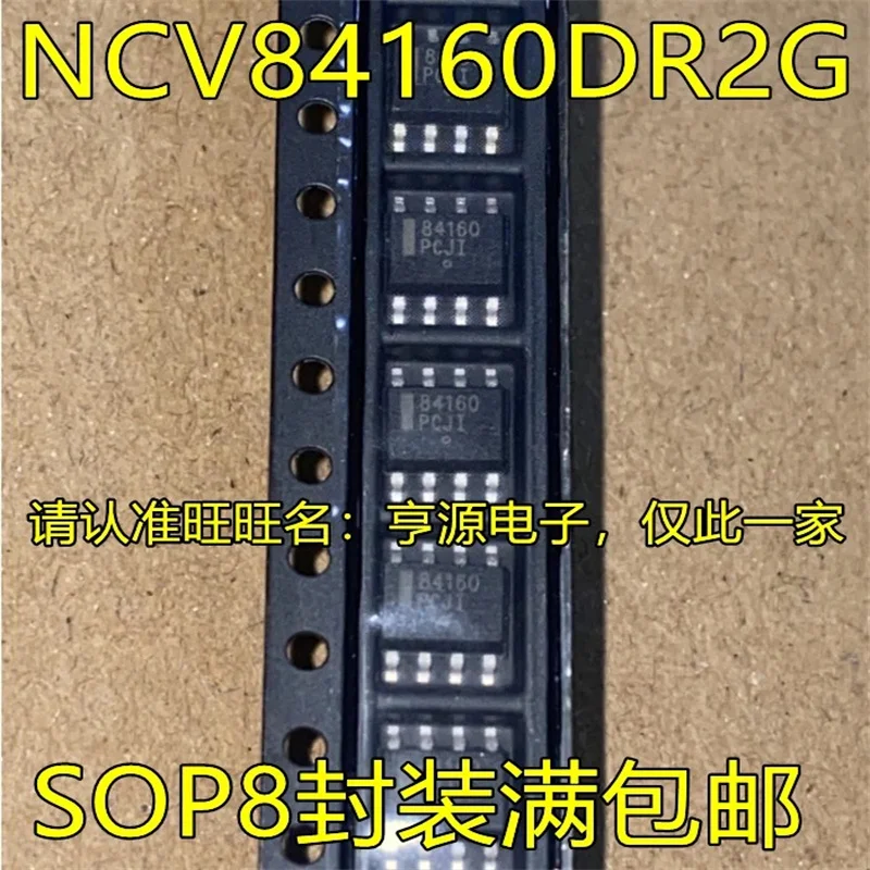 5PCS NCV84160DR2G 84160 SOP8