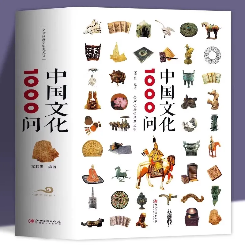 

Comic World Culture 1000 Q&A Encyclopedia of Knowledge Literature and National Knowledge Historical and Traditional Culture