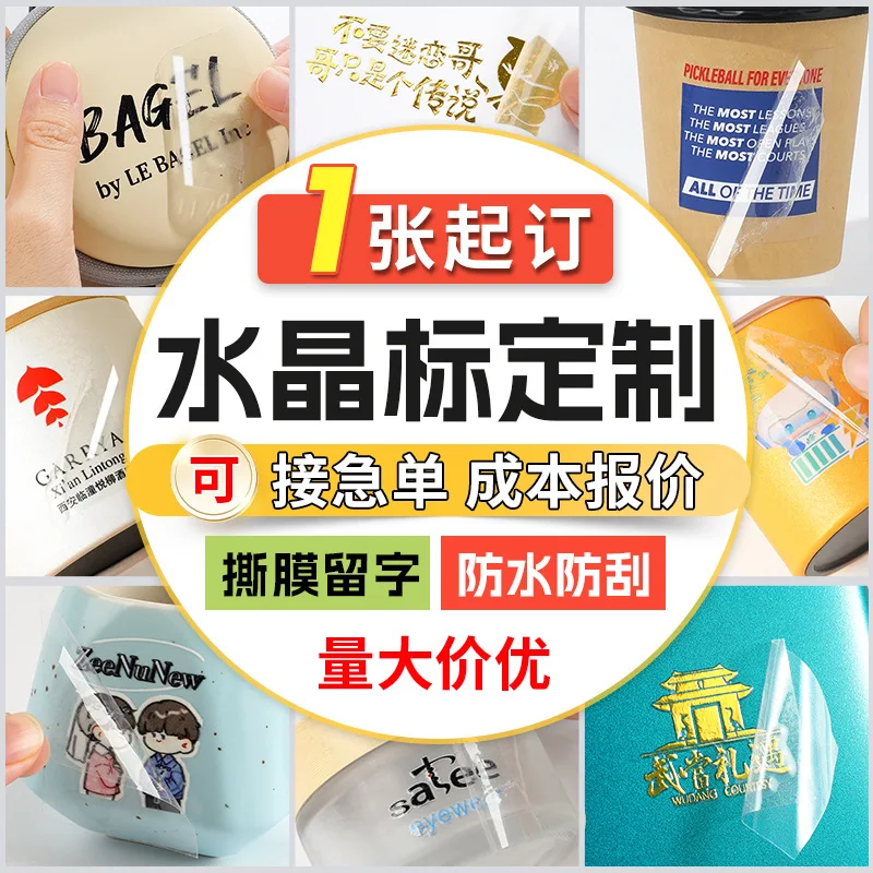 

Custom Transfer Stickers Custom Metal Label Trademark Custom Waterproof Transparent Stickers Adhesive Custom