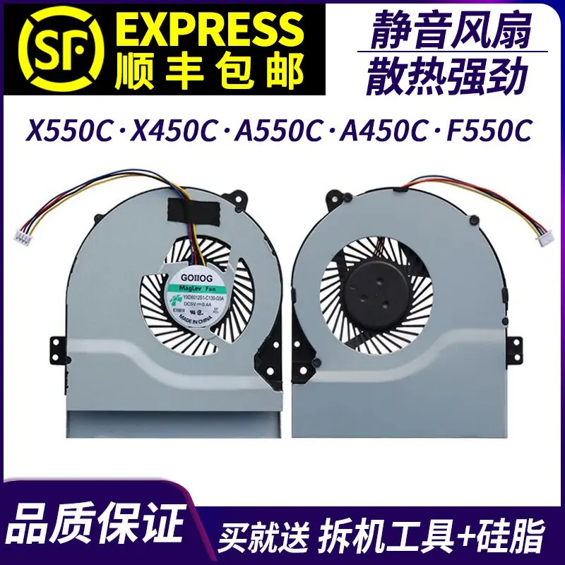 Applicable, for ASUS X550C X450C A550C A450C F550V F450V F550C E450C Fan