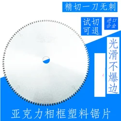 Grade A acrylic saw blade 255 305 355 foam plastic saw blade 255 solid wood picture frame pipe saw blade