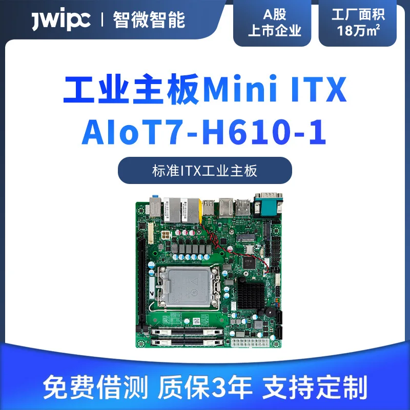 JWIPC Standard Mini ITX Industrial Motherboard Embedded Industrial Control Mainboard for Industrial PC