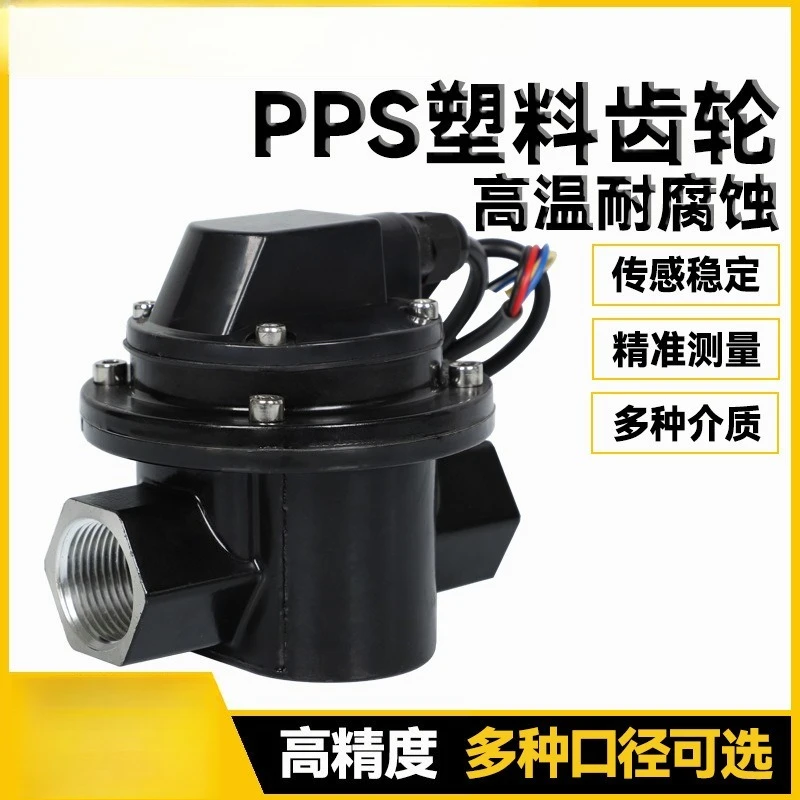 Electronic Oval Gear Flow Sensor Pulse Output Liquid Meter For Diesel Fuel Measurement 1 Inch Pipeline Monitoring Industrial Dos