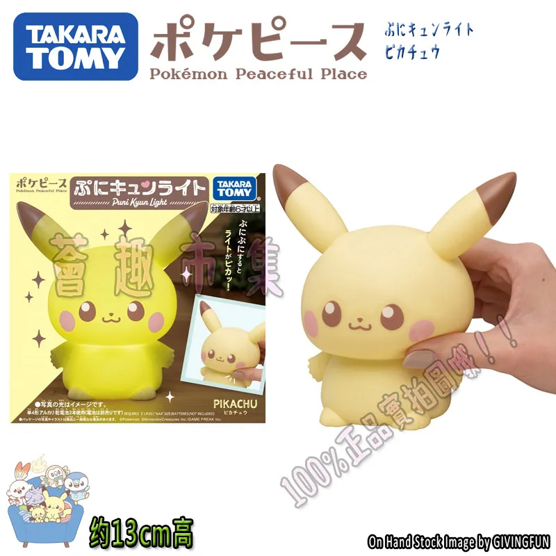 Official TOMY Pokemon PokePeace Puzzle Pikachu Q Pogaman Pikachu Kneading Night Light Ambient light