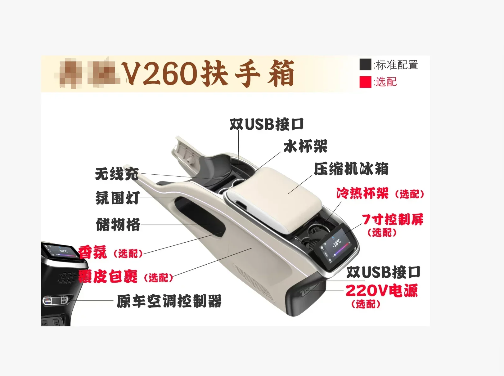 Newest Design High Quality Car Seat Front Center Console Multifunctional Armrest Box for MPV
