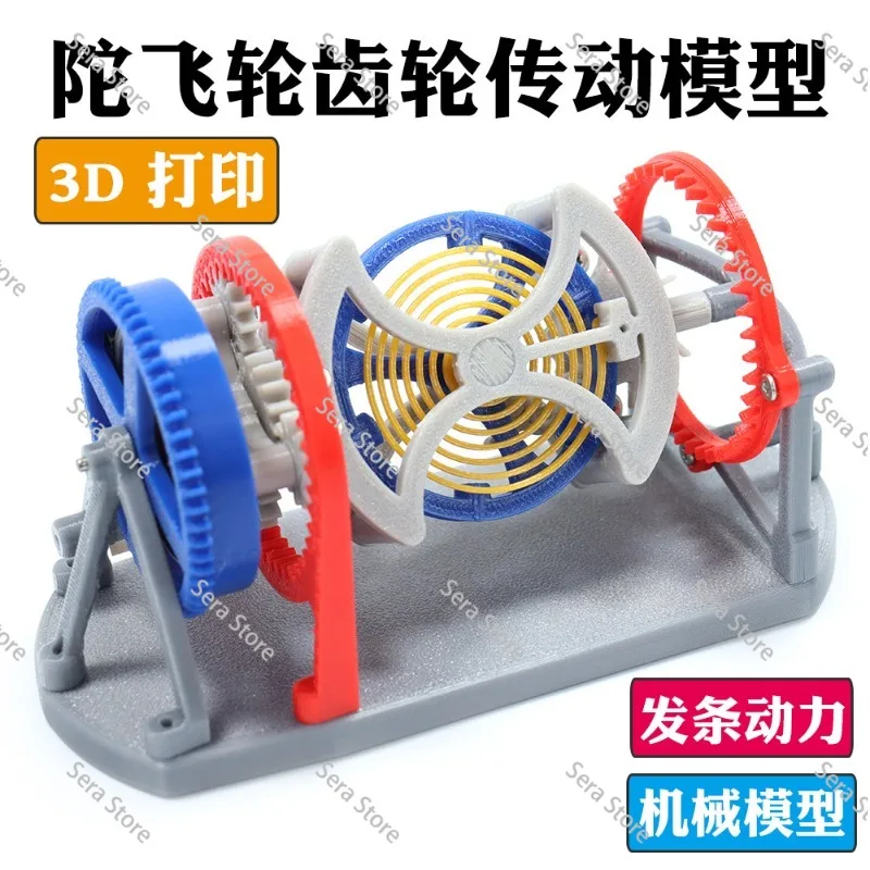 Mechanical Clock Structure Principle, Tourbillon Gear Transmission Model, 3D Printing, DIY, Scientific and Educational Assembly