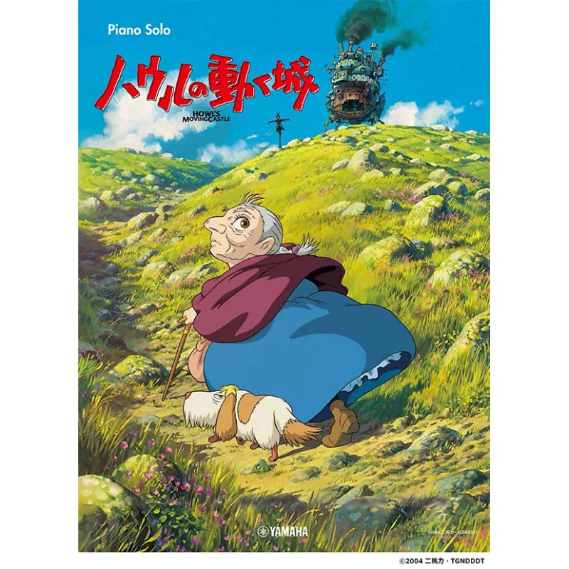 

Howls Moving Castle Studio Ghibli Yamaha Music 9784636100747 Book
