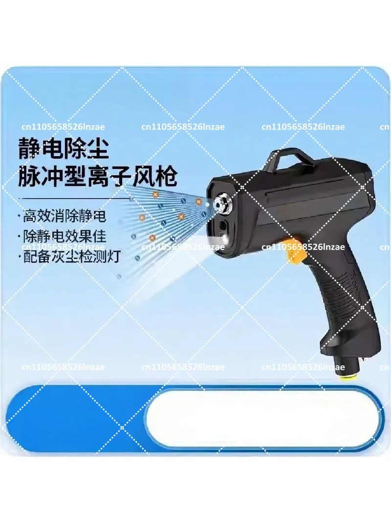 Pulse Ionizing Air Gun Fast Electrostatic Dedusting Eliminator for Handheld Blower