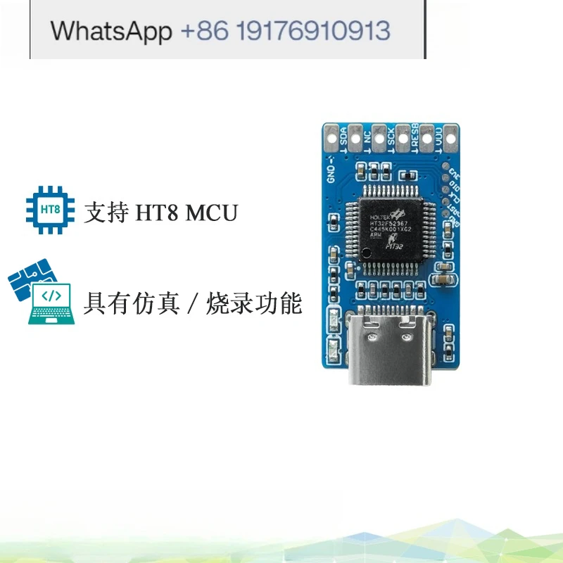 8-Bit MCU Debug Adapter Lite e-Link8 Lite