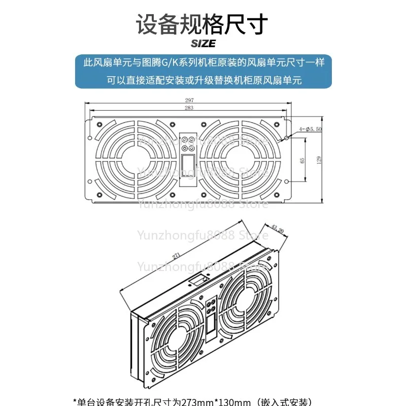 

Low Noise Router Light Cat Intelligent Temperature Control Variable Speed Energy Saving Stepless Cabinet Cooling Fan Unit