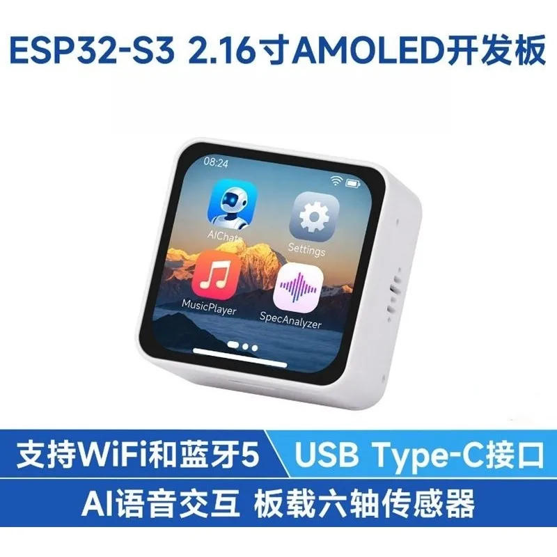 ESP32-S3 2.16-inch AMOLED display development board 16.7M color, support WIFI Xiaozhi AI
