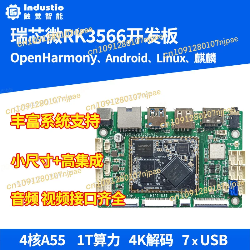 

Rockchip RK3566 development board open source Hongmeng EVB3566 Internet of Things OpenHarmony Android Linux