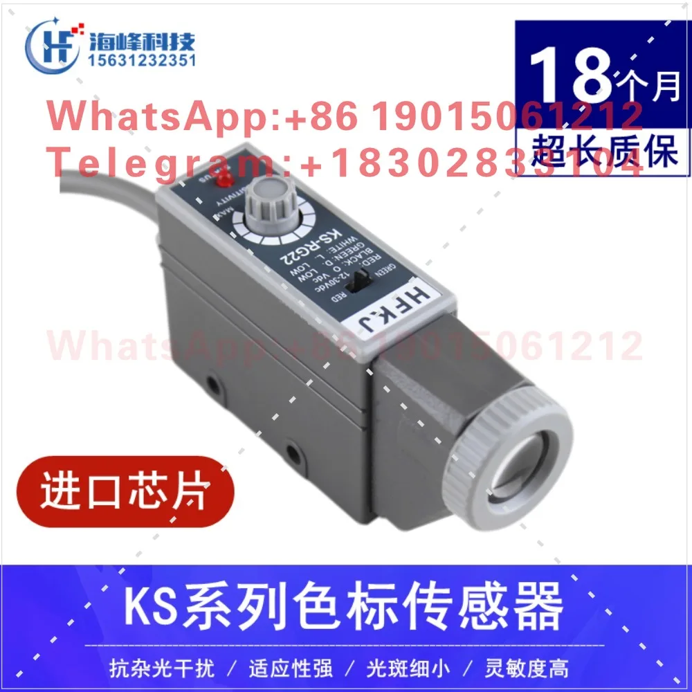Датчик цветовой метки CNBDL KS-RG22 NT-WG32, фотоэлектрический датчик коррекции отклонений Z3S-TB для машины по производству пакетов