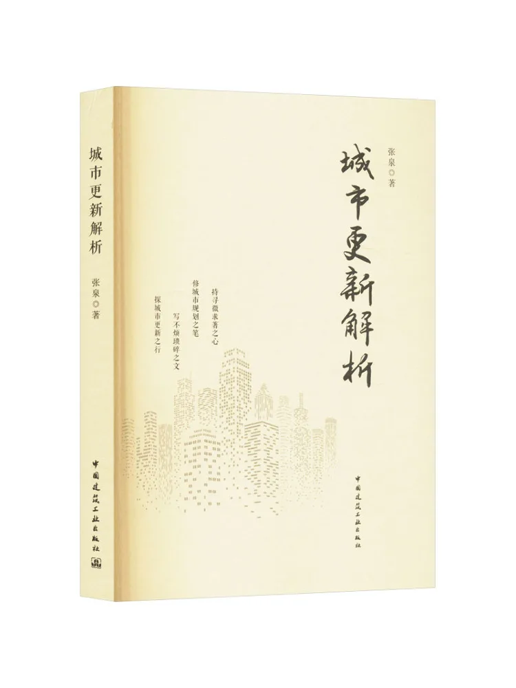 Book-Winshare Analysis Of Urban Renewal