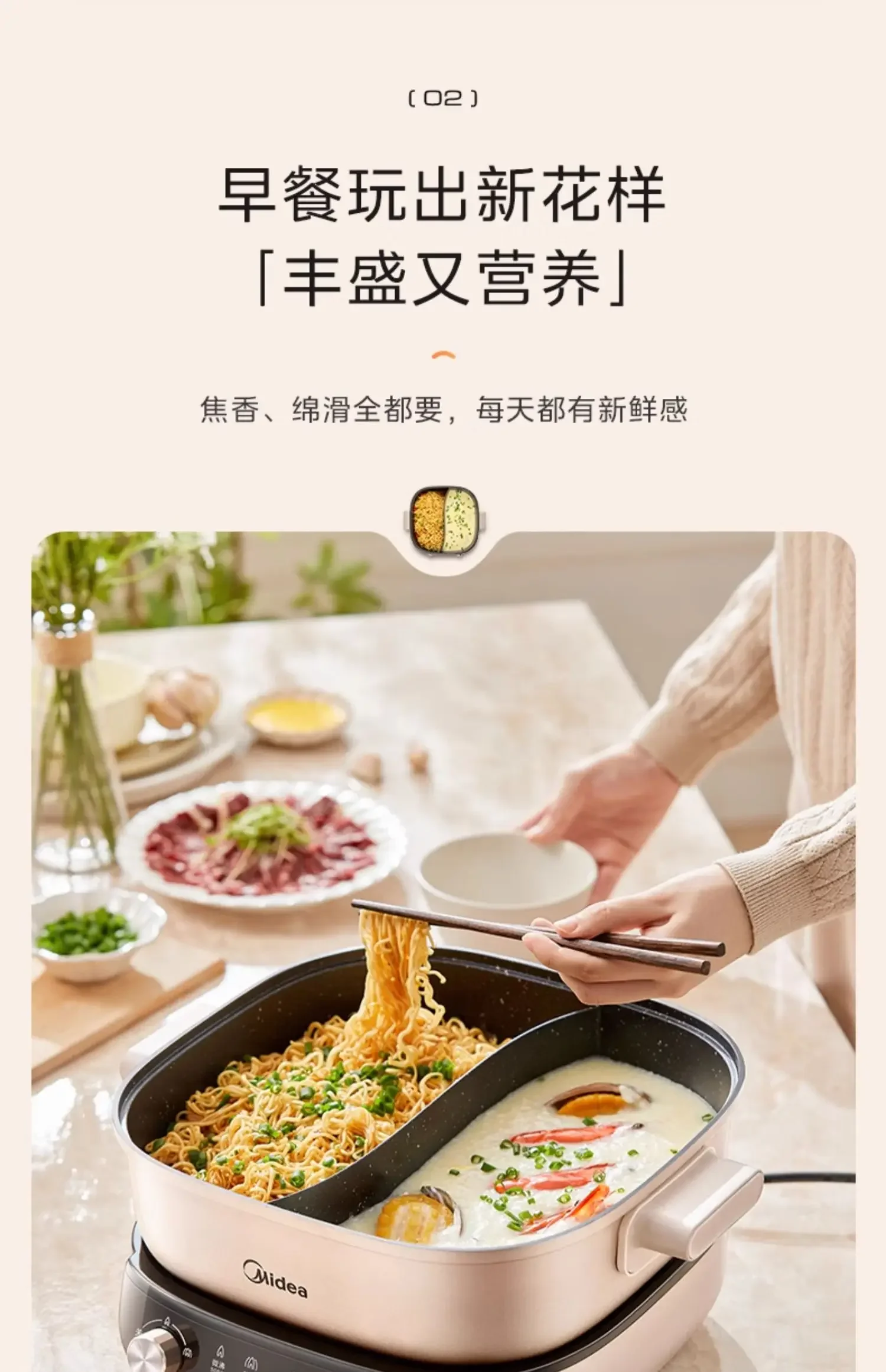 220V Multi-Function Electric Skillet with Midea Dual Control Rapid Heating for Home Cooking