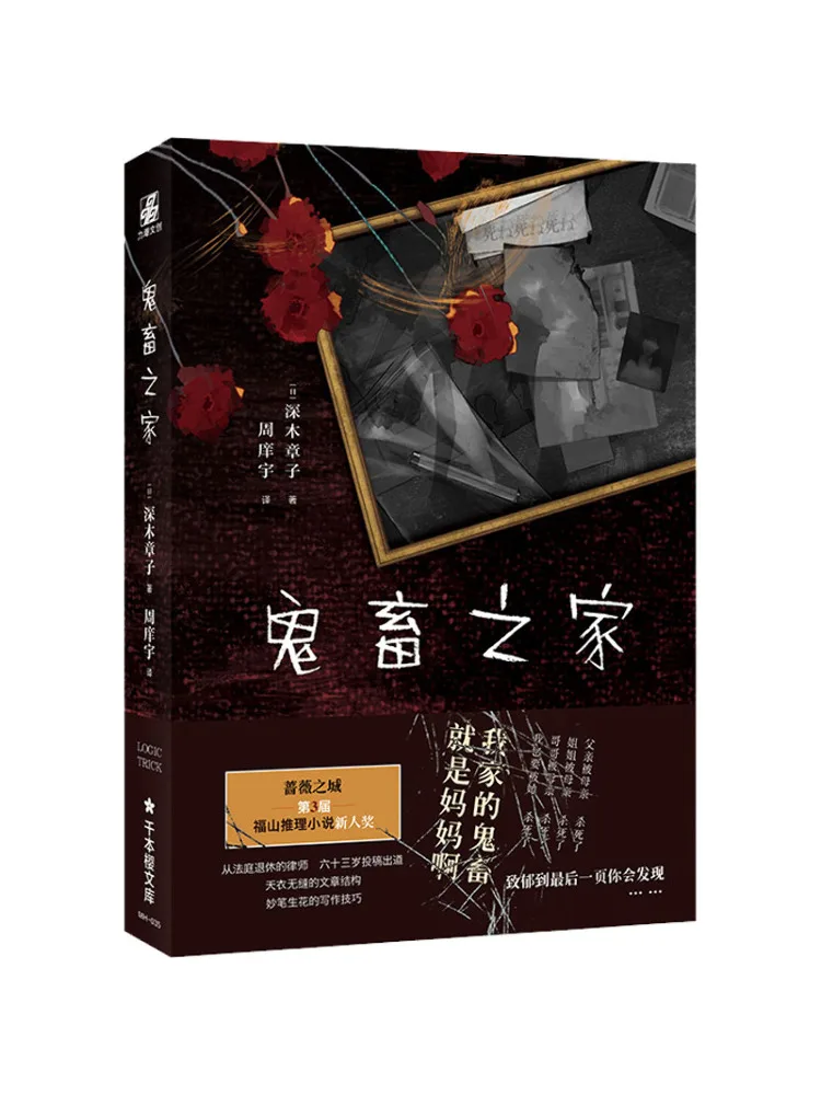 Livro-Winshare A Casa Assombrada