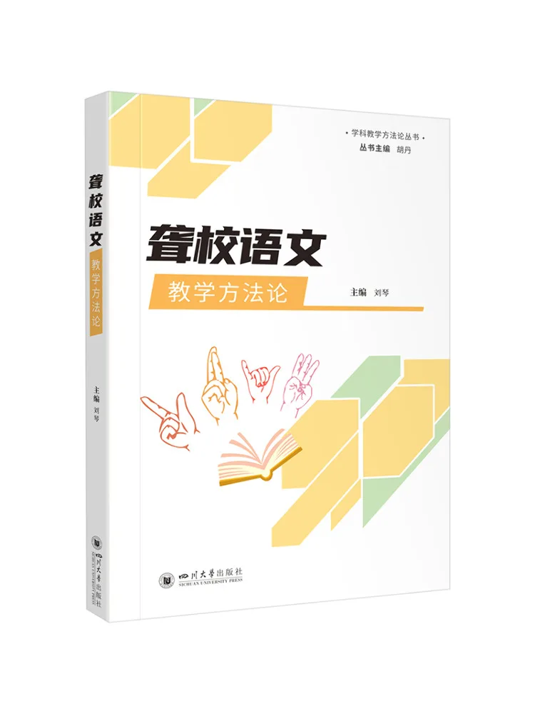 

Книга-Winshare Китайская обучающая методика в глуходной школе