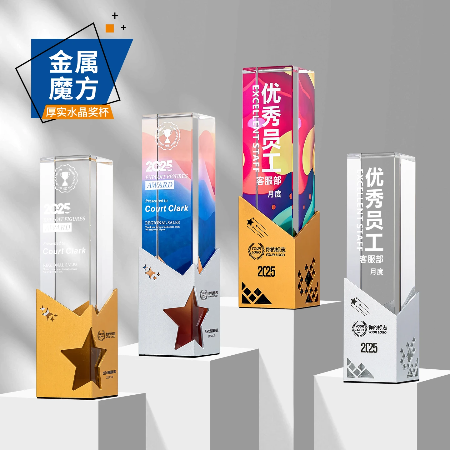 1PC New Crystal Metal Trophy Award for Excellent Employees Business Gifts Reward Ceremony Corporate Recognition Prize