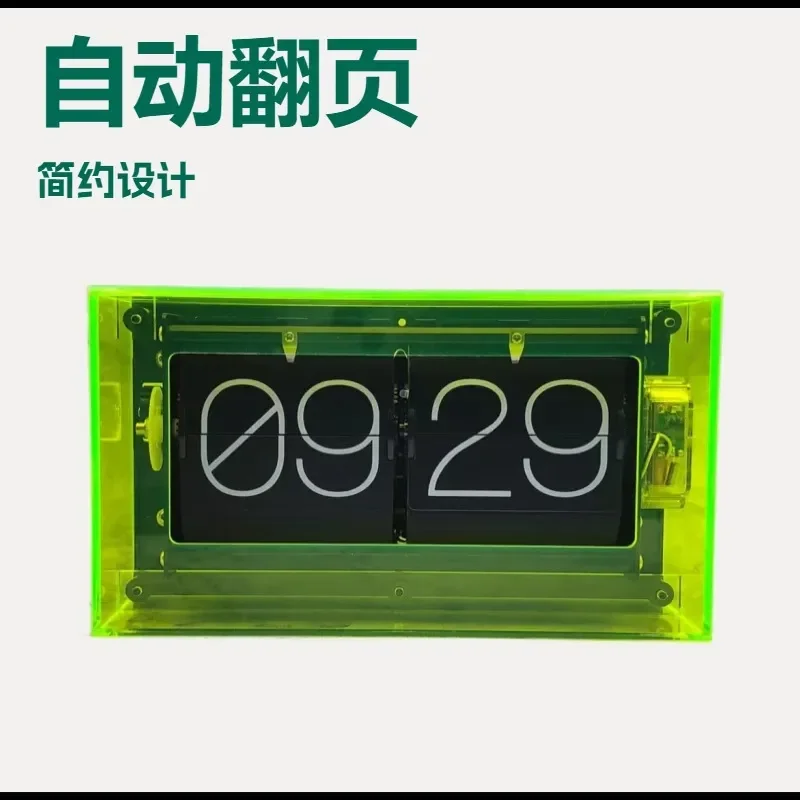 Automatic page turning clock, living room TV cabinet, home decoration ornament, simple square mechanical desk clock, holiday