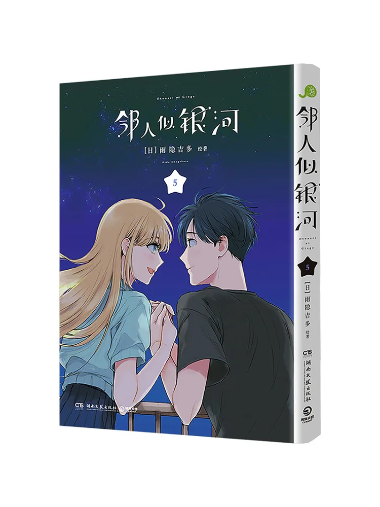 

Книга-Winshare Neighbours Like The Milky Way 5.