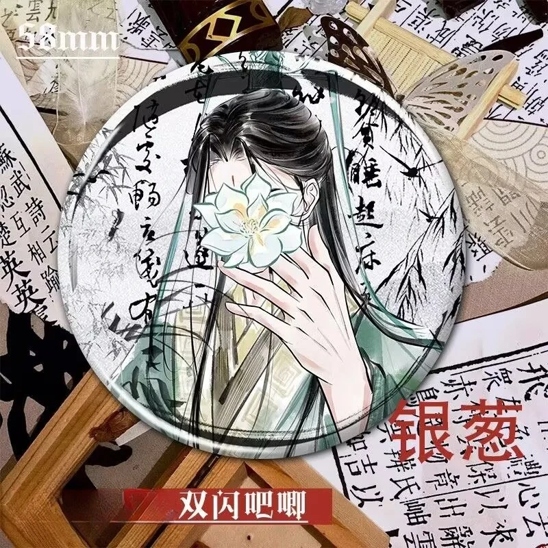 "نظام الإنقاذ الذاتي للأشرار Scumbags" "Shen Qingqiu Luo Binghe" شارة مشرقة على الطراز القديم بأطراف الأصابع على شكل زهرة