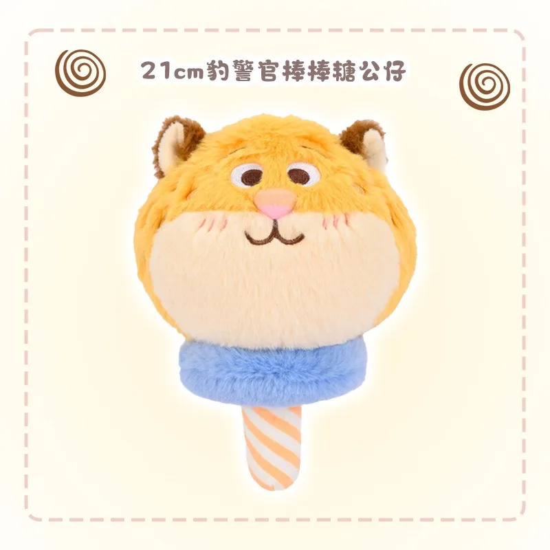 21 センチメートルホットディズニーアニメズートピア 2 綿菓子の形のぬいぐるみ漫画のキャラクターニックジュディ創造性ぬいぐるみギフト