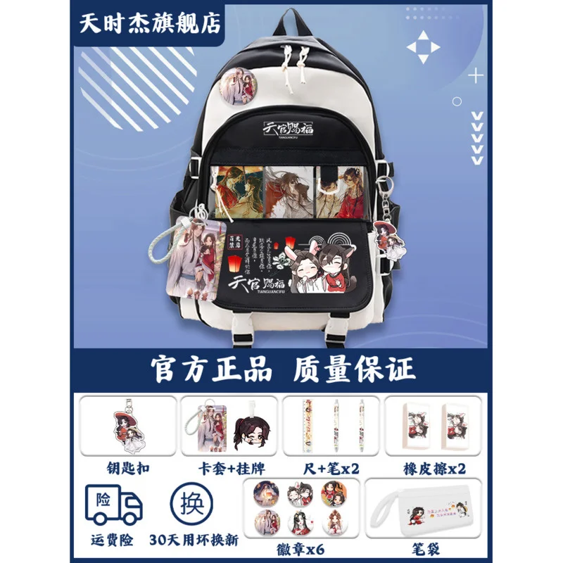 Tian Guan Ci Fu Double Shoulder Bag Huacheng Xie Lian Male And Female Students Schoolbag Children Junior High School Bags