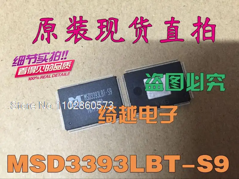  MSD3393LBT-S9  Original, in stock. Power IC