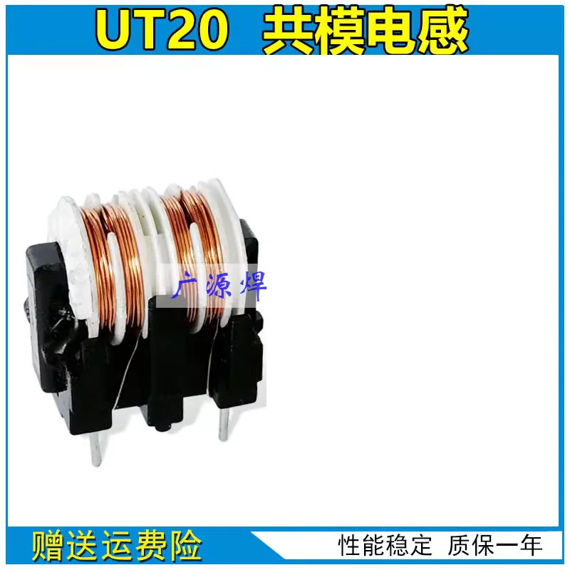 Welding machine common mode inductance UT20 welding machine auxiliary circuit board filtering inductance choke coil