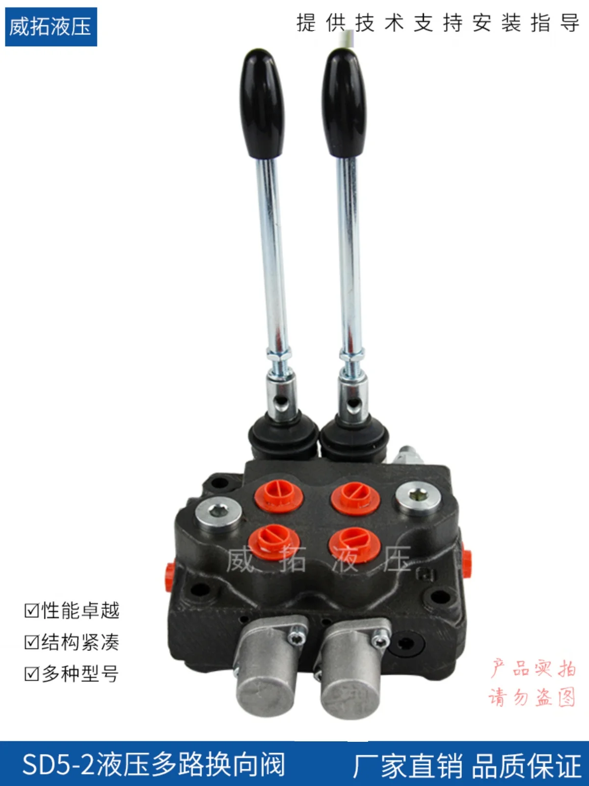 SD5-2 series multi-channel directional valve, Huai'an Weituo Hydraulic Solid Factory Wolf hydraulic valve