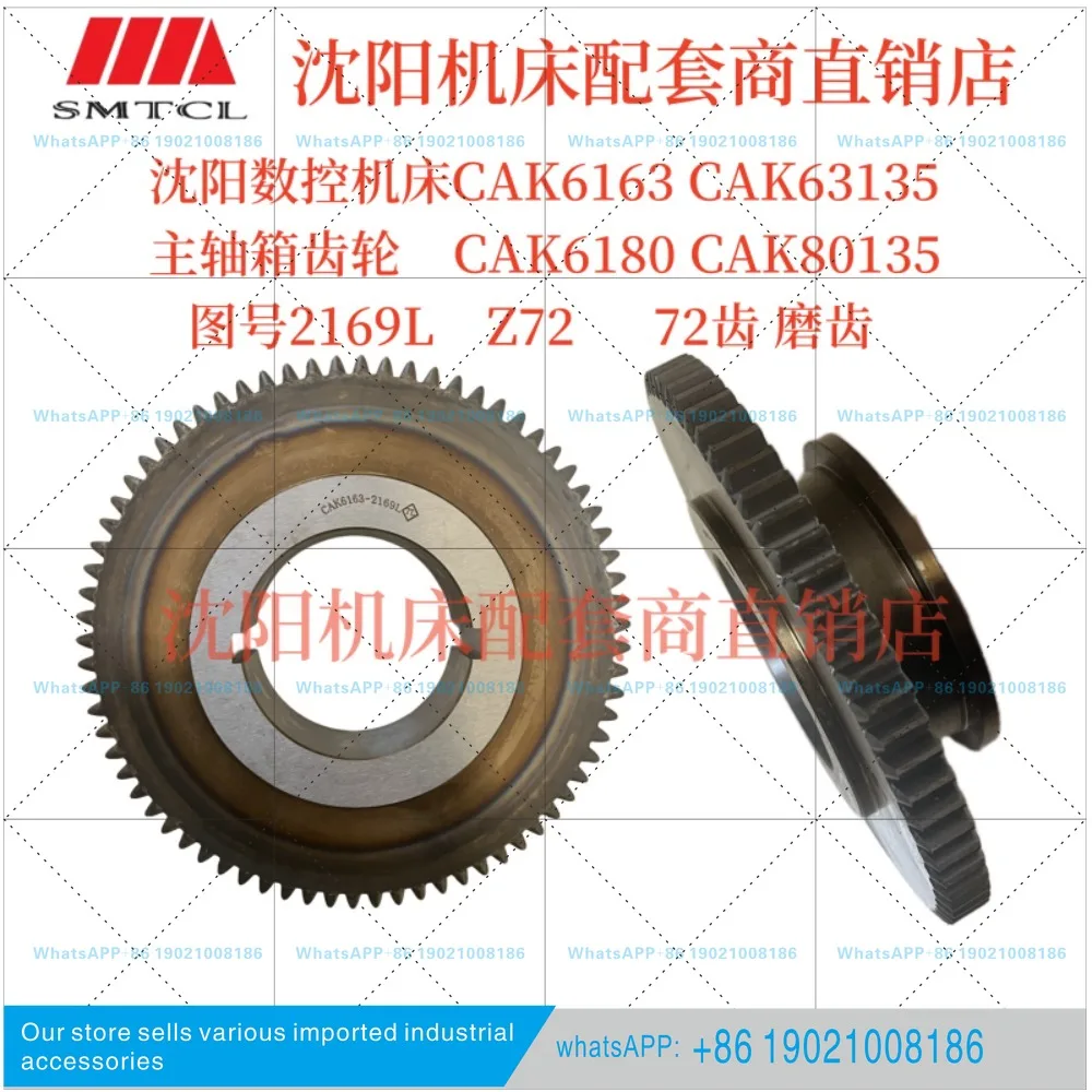 CAK6163/63135/80135 HEADSTOCK GEAR DIAGRAM NO. 2169L Z72 72 Tooth Grinding Gears