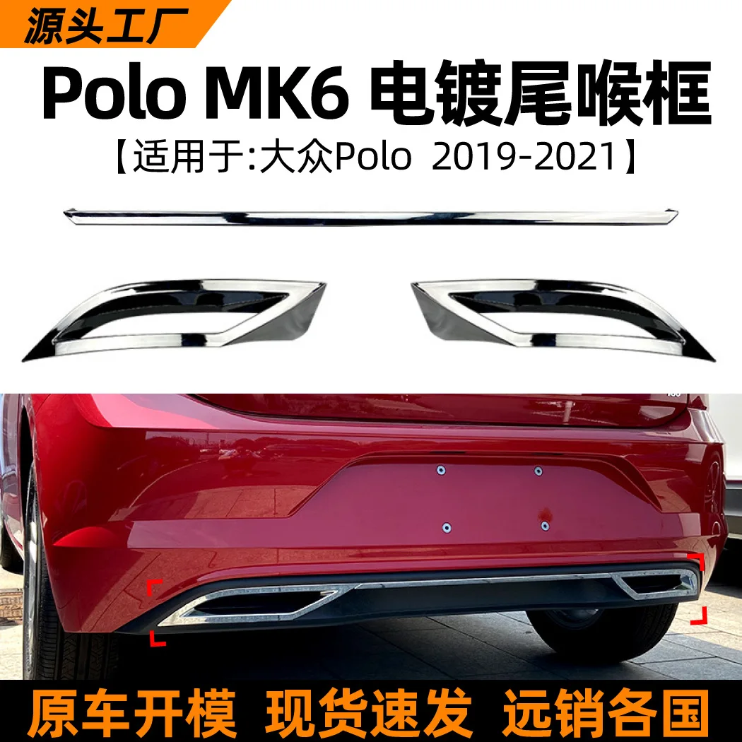 

Suitable for Volkswagen POLO MK6 PLUS 2018+ model taillip electroplated tailpipe frame bright strip modification accessory