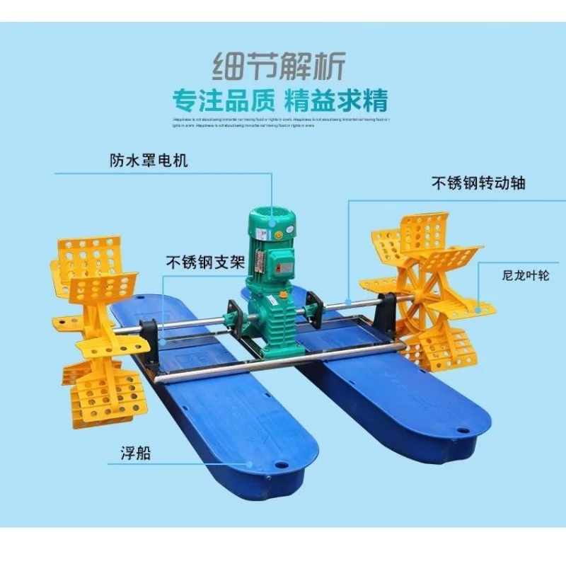 Fish pond aerator pump New windmill special climbing water-pushing aerated aerator Fish pond fish shrimp water wheel pond