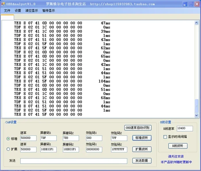 OB D Analyzer / Can Analyzer / K Line Analyzer / KWP2000 Interception / O BD Development Tool