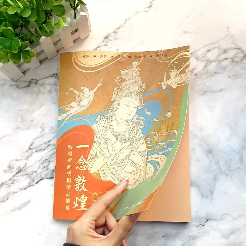 One Reading of Dunhuang Mural Character Line Sketch Copy Meditation Decompression Coloring book Art Book