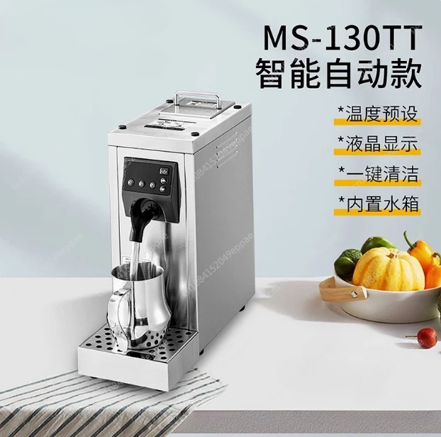 Electric 1450W Steam Milk Foaming Machine Automatic Cleaning Milk Frother Water Heating Steamer For Bubble Tea Shop