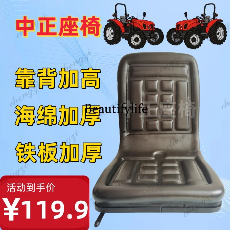 A172 Tractor four-wheeler Small mechanical seat Durable thickened not bad seat Construction vehicle seat