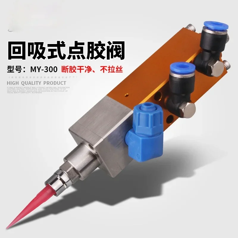 MY300 Suction back diaphragm precision single liquid valve dispensing machine accessory lifting pneumatic glue control glue