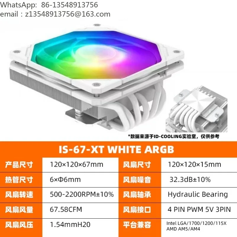 IS-67-XT 67mm Low Profile CPU Cooler,High Compatibility Downward Pressure Radiator