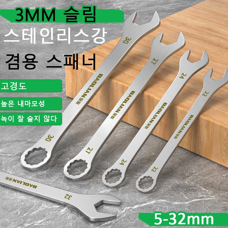 Thin Open End Wrench 5-32mm Ratchet Spanner Multi-Function Double-end Fixed Open-end Wrench Bicycle Motorcycle Car Repair Tools
