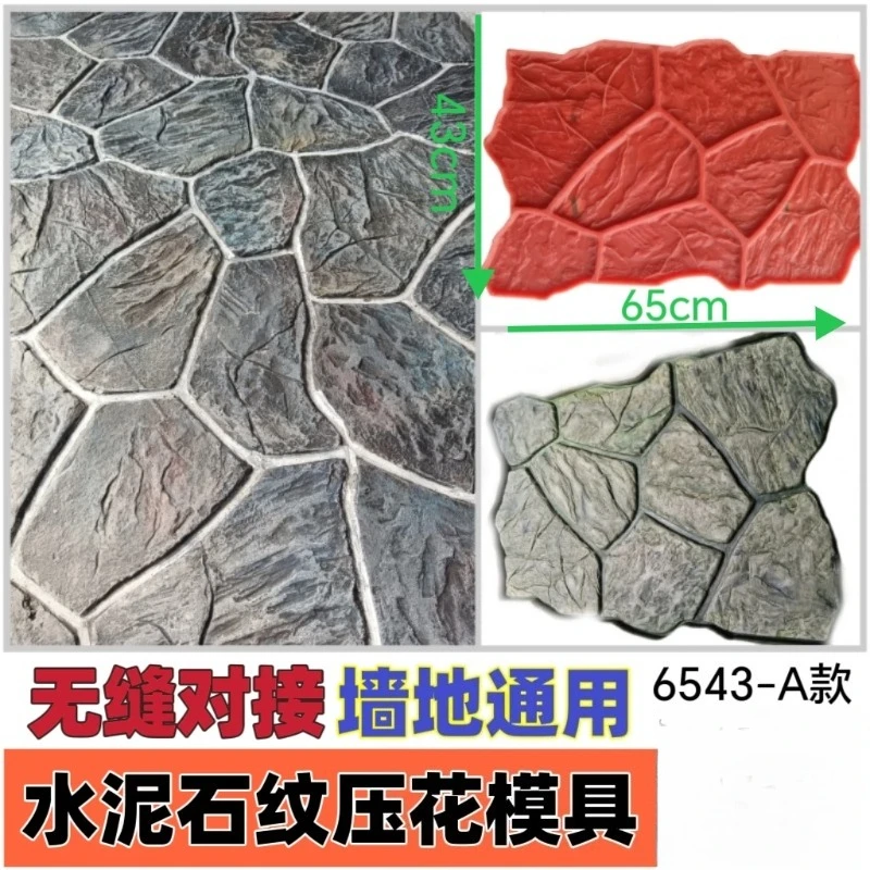 65x43cm Concrete Stamp Mat for Irregular Stone Texture, Reusable Rubber Mold for Patio & Garden Walkway Paving