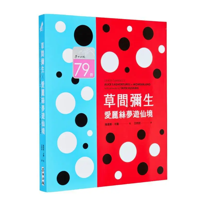 

Yayoi Kusama X Alice In Wonderland A New Edition With Yayoi Kusamas Designated Original Book Cover Design 9786263108349