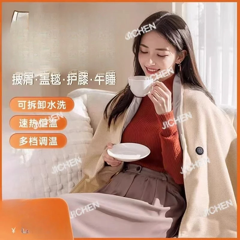 

Электрическое теплое одеяло, нагревательная шаль, графеновая съемная и моющаяся, накидка на ножки, домашнее общежитие, верхняя одежда