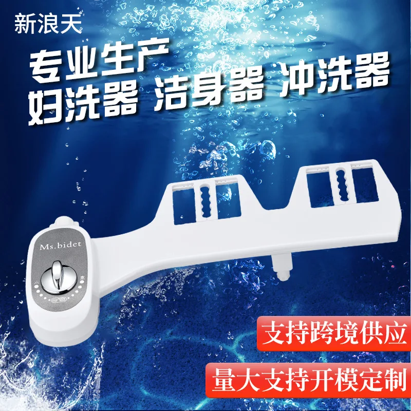 -Border Single Cold Single Spray Faucet WashppSmart Toilet Lid No Butt Cleaning Device