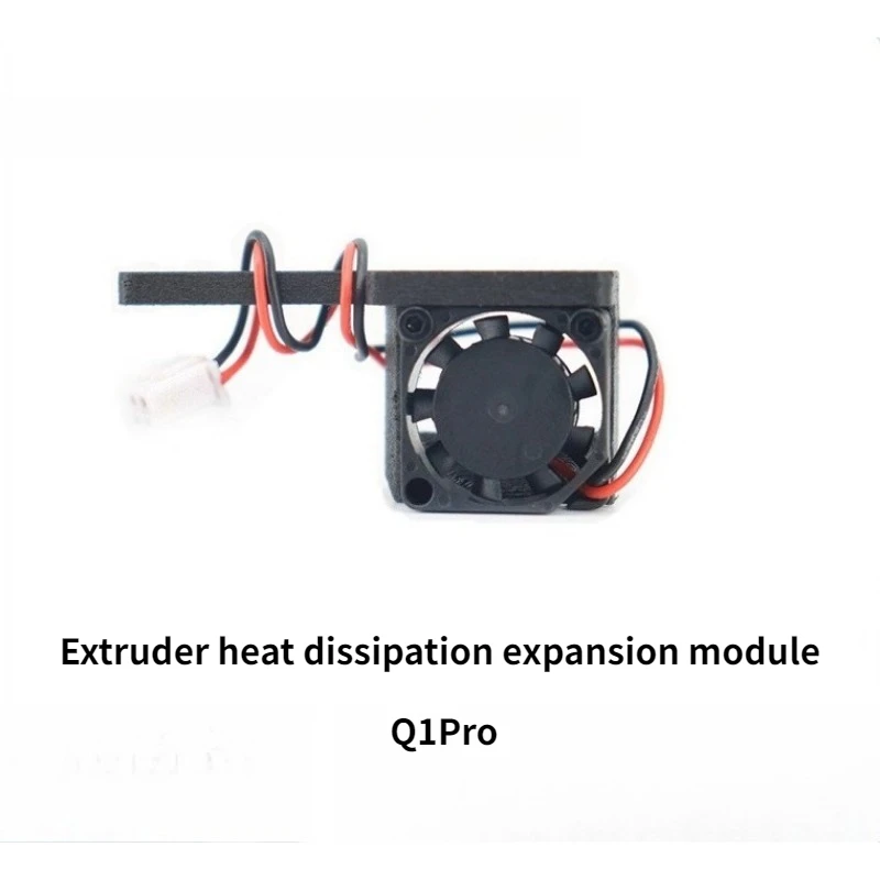 3D Printer Extruder Heat Dissipation Expansion Module [Suitable for Q1Pro]